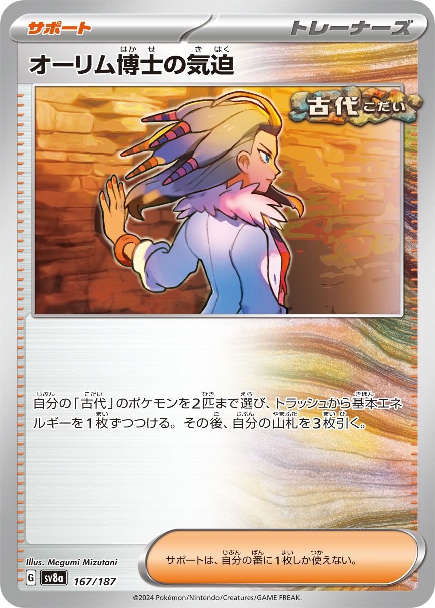 ポケモンカードゲーム テラスタルクエスト テラスタルフェスex」のカードリストが公開！「スグリ SAR
