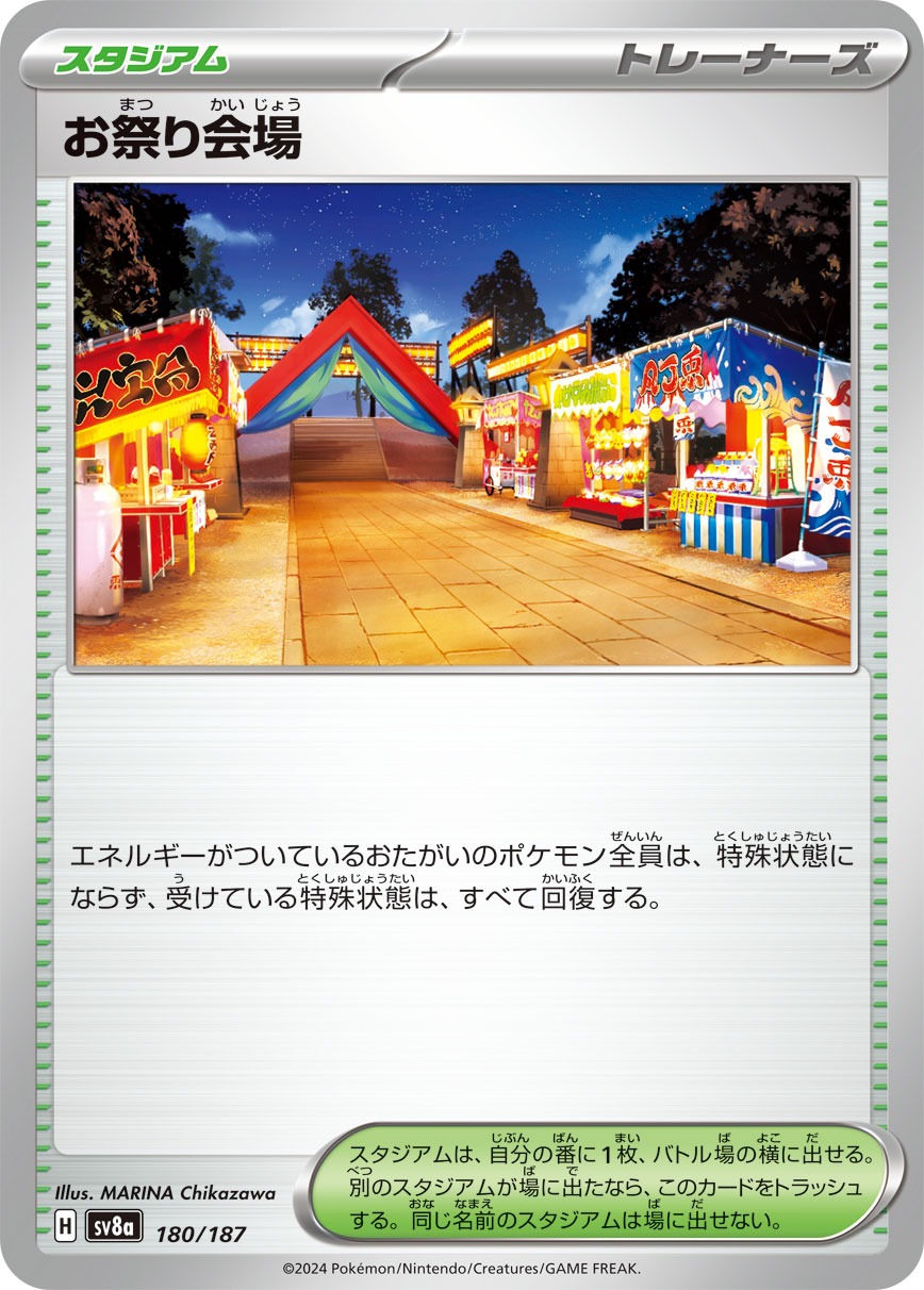 テラスタルフェス Amazon.co.jp: ポケモンカードゲームSV sv8a ハイクラスパック