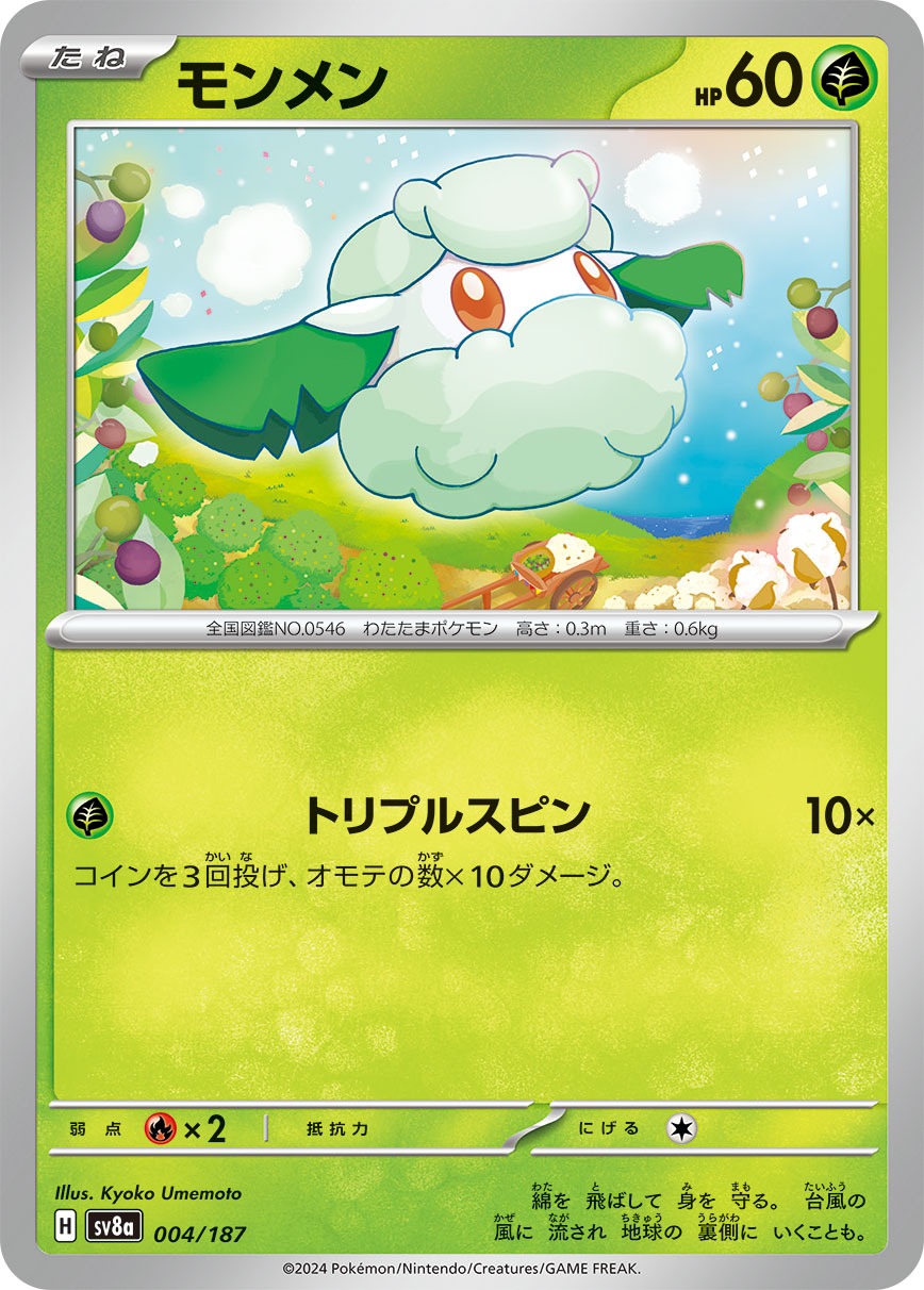 PSA10リーフィア SV8a テラスタルフェスex 320 Amazon.co.jp: ポケモンカードゲームSV sv8a ハイクラスパック