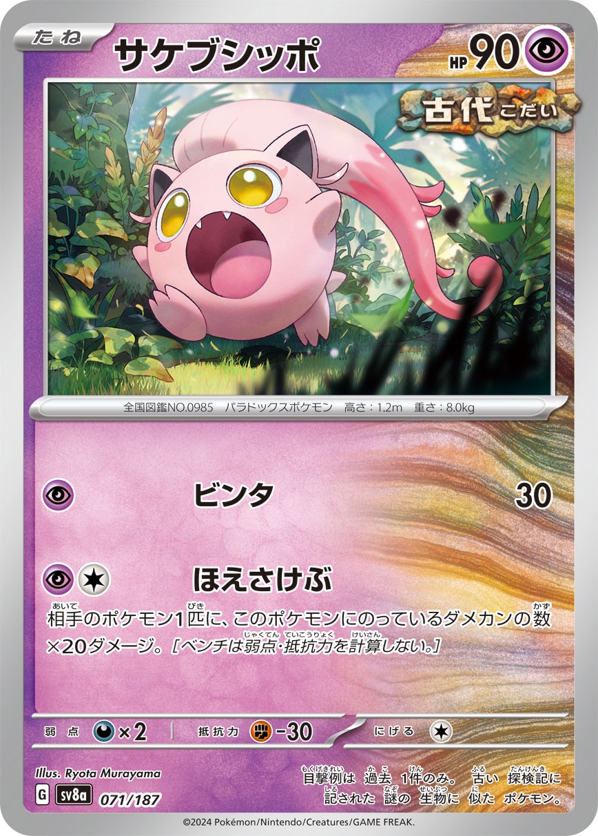 PSA 9]Jigglypuff :1ED [e5 059/088](Expansion Pack Vol.5 \, image size:868x1212