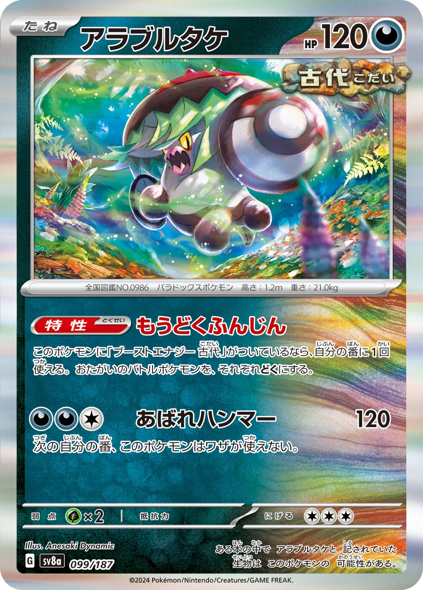もるぺこＬサイズ Morpeko VMAX #69 Prices | Pokemon Japanese Shield | Pokemon