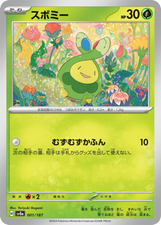 Terastal Festival ex | Japanese Cardex | Card Database +