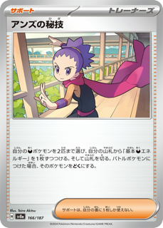 ポケカ ポケモンカードゲーム SM12a ハイクラスパック GX タッグ