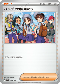 テラスタルフェス Amazon.co.jp: ポケモンカードゲームSV sv8a ハイクラスパック