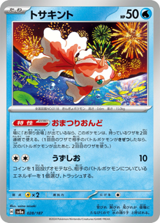 テラスタルフェスex　1BOX分　Terastal Festival テラスタルフェスex 1BOX分 - メルカリ