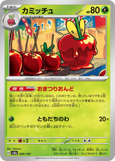 テラスタルフェス6BOX Pokemon ポケモンカード テラスタルフェス ex テラスタル BOX