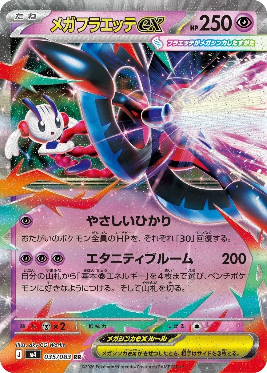 Mega Floetteex (M4 35/83) - Ninja Spinner | Japanese Cardex | Card