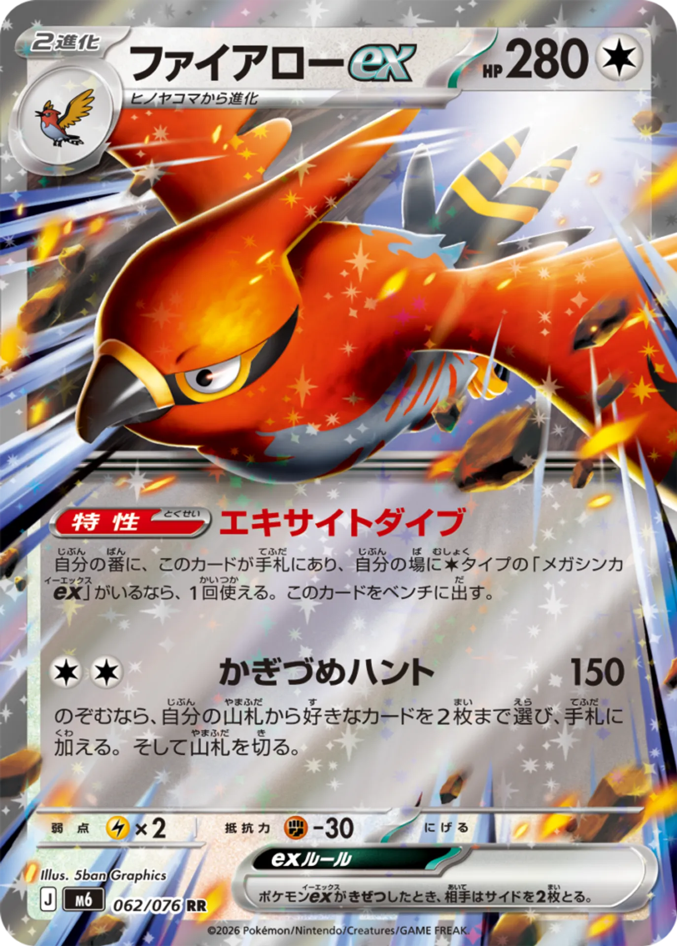 pokemon japanese card database null (null 62/0) - Storm Emeralda | Japanese Cardex | Card Database + Card  Tracker + Pack Opening Sim + Deck Builder