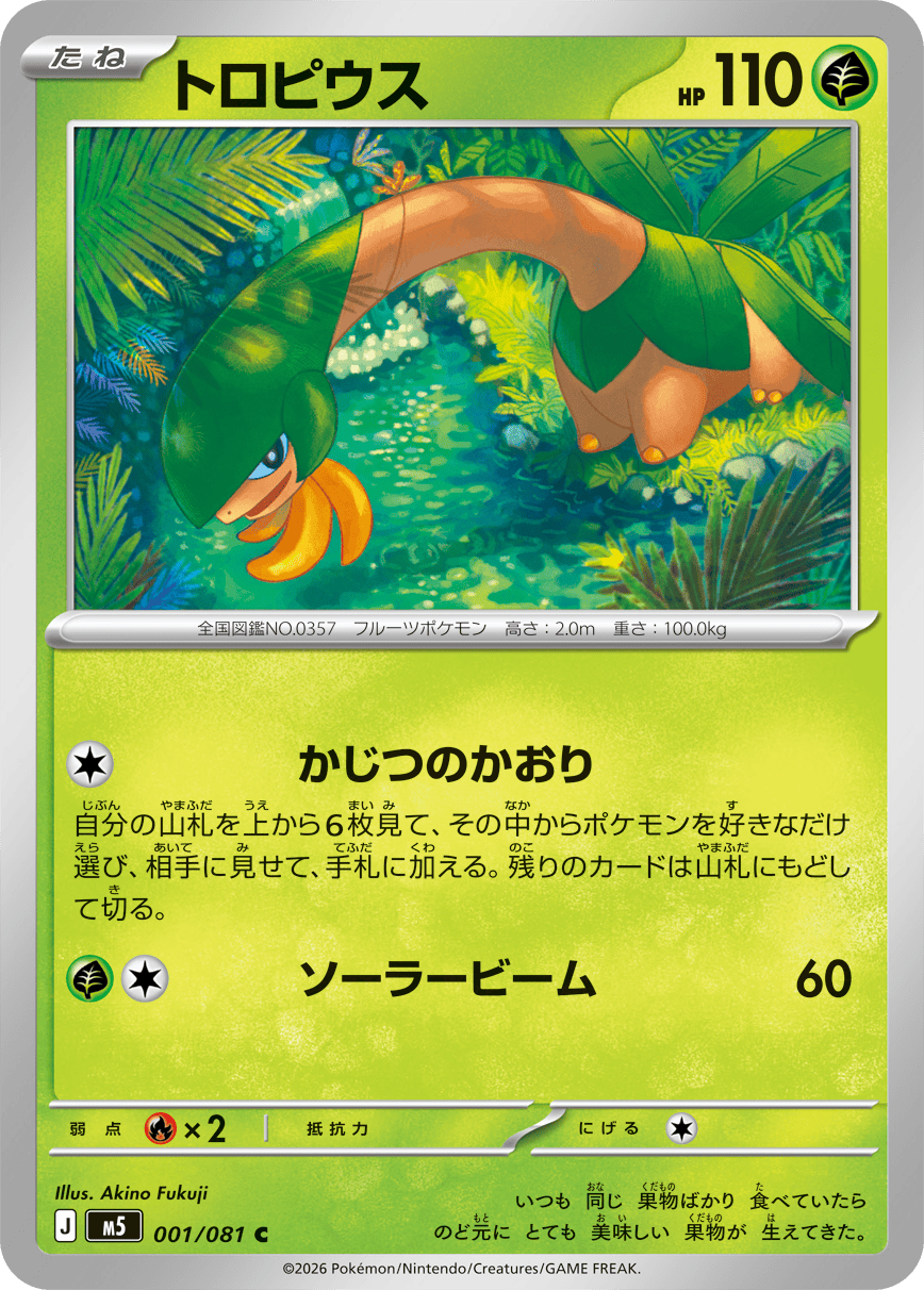 Abyss Eye | Japanese Cardex | Card Database + Card Tracker + Pack