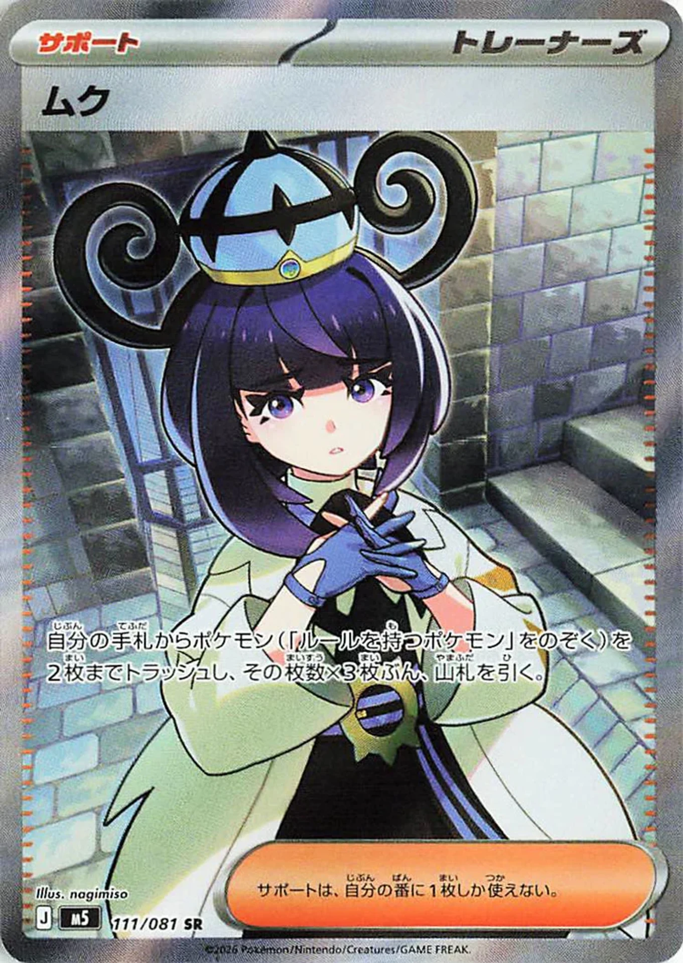 Gwynn (m5 117/81) - Abyss Eye | Japanese Cardex | Card Database +
