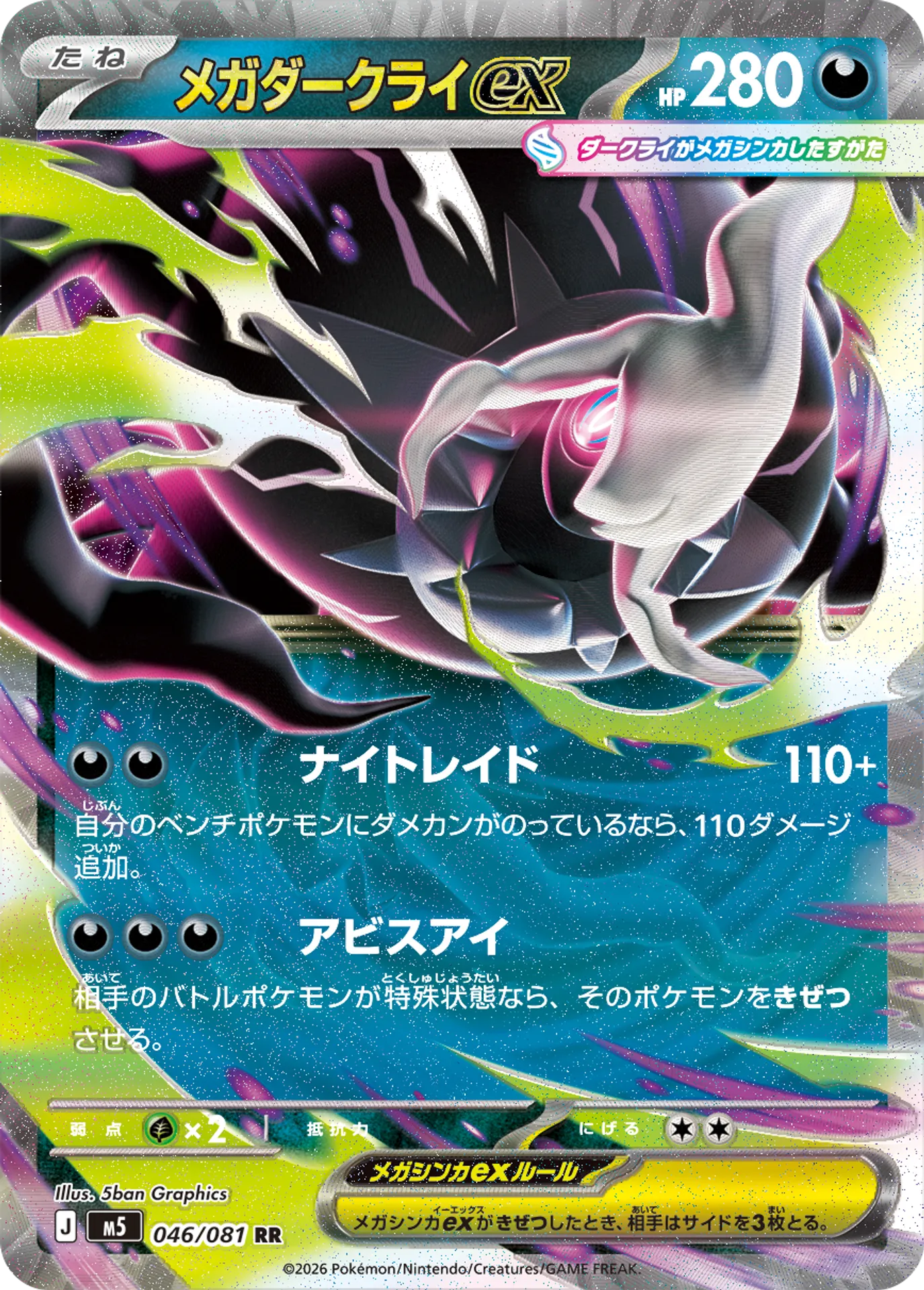 Darkrai (XYP 114/211) - XY Black Star Promos | Pokémon TCG | Pokéos