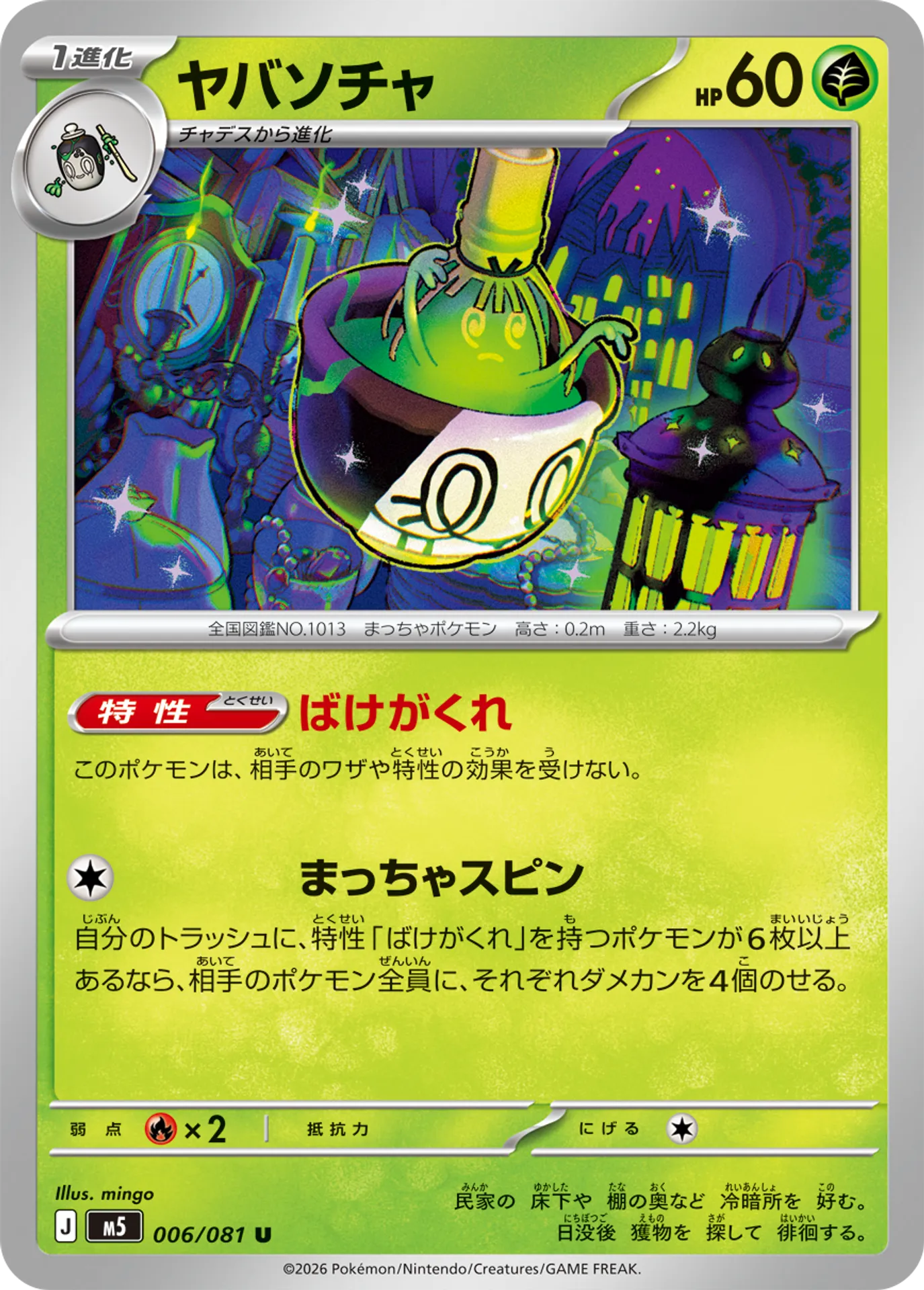 Abyss Eye | Japanese Cardex | Card Database + Card Tracker + Pack