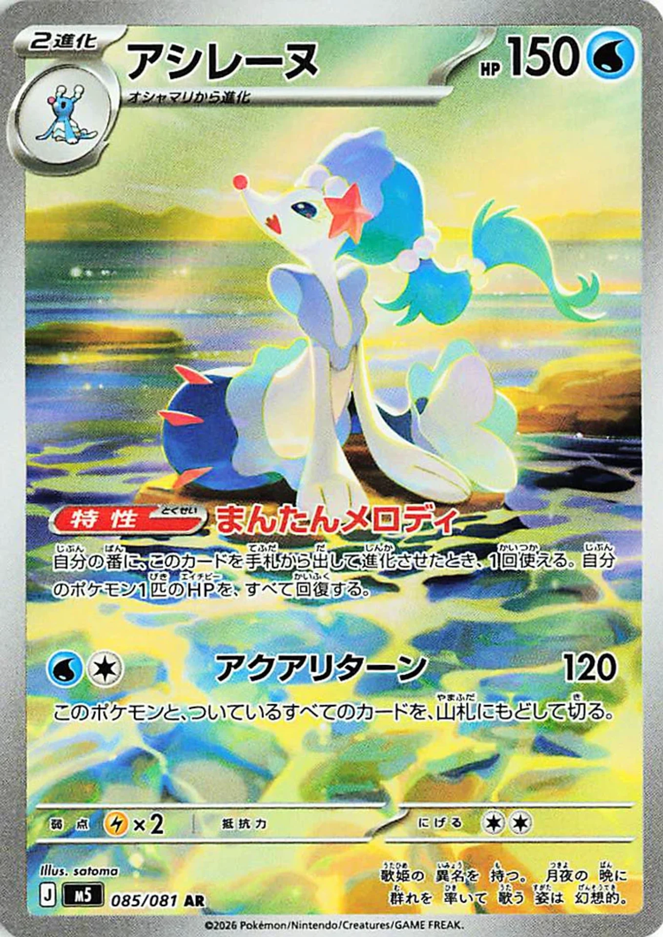 pokemon trainer card japanese Rare Pokmon card, one of seven in the world, sells for $90,000 at auction