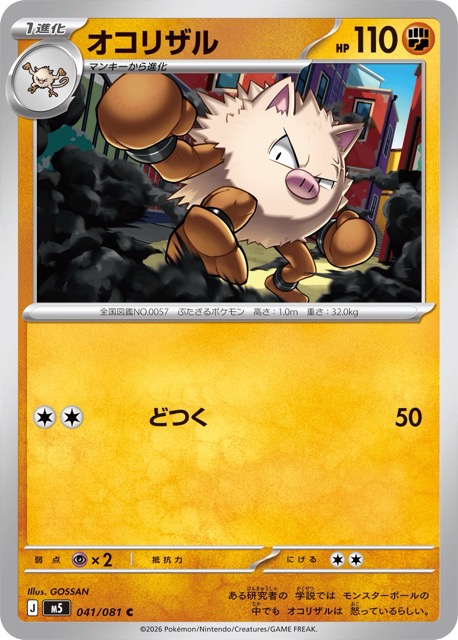 pokemon card primeape AGS Graded 2000 Pokemon Rocket Dark Primeape 1st Edition 43/82 8.5 main image 1