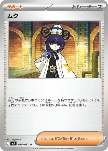 Gwynn (m5 117/81) - Abyss Eye | Japanese Cardex | Card Database +