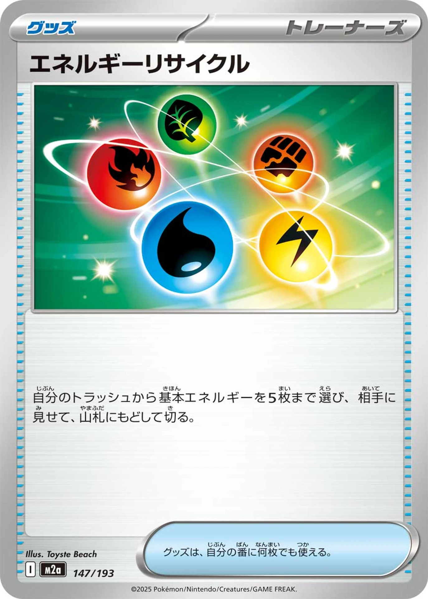 recycle pokemon card Bin 8 Unknown Rules Flip a coin POKEMON RECYCLE TRAINER CARD |