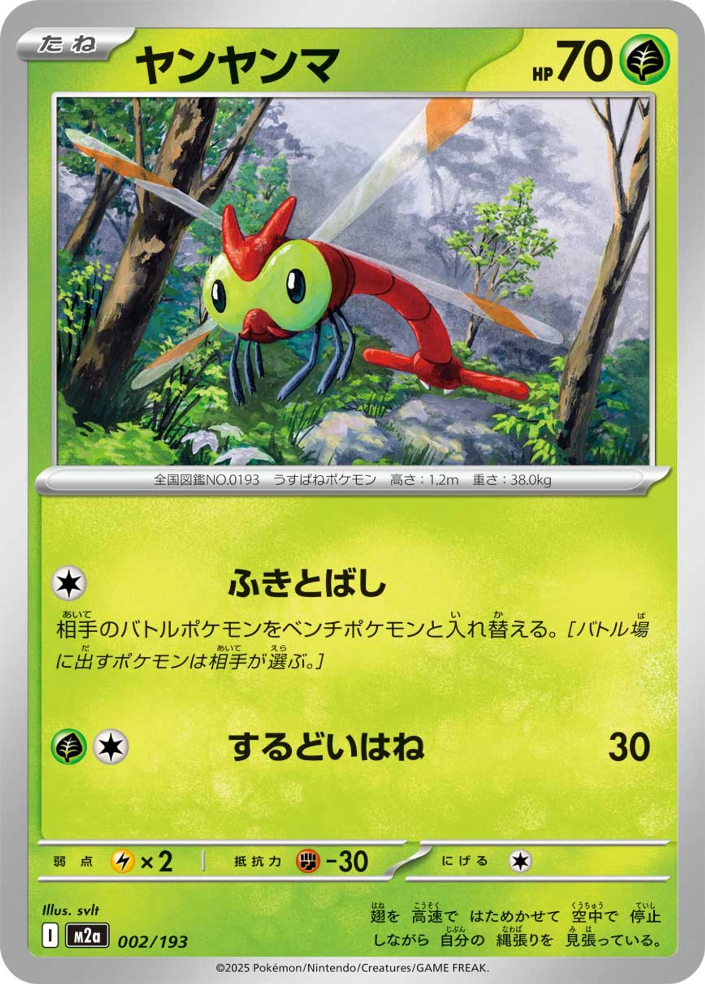 MEGA Dream ex | Japanese Cardex | Card Database + Card Tracker +