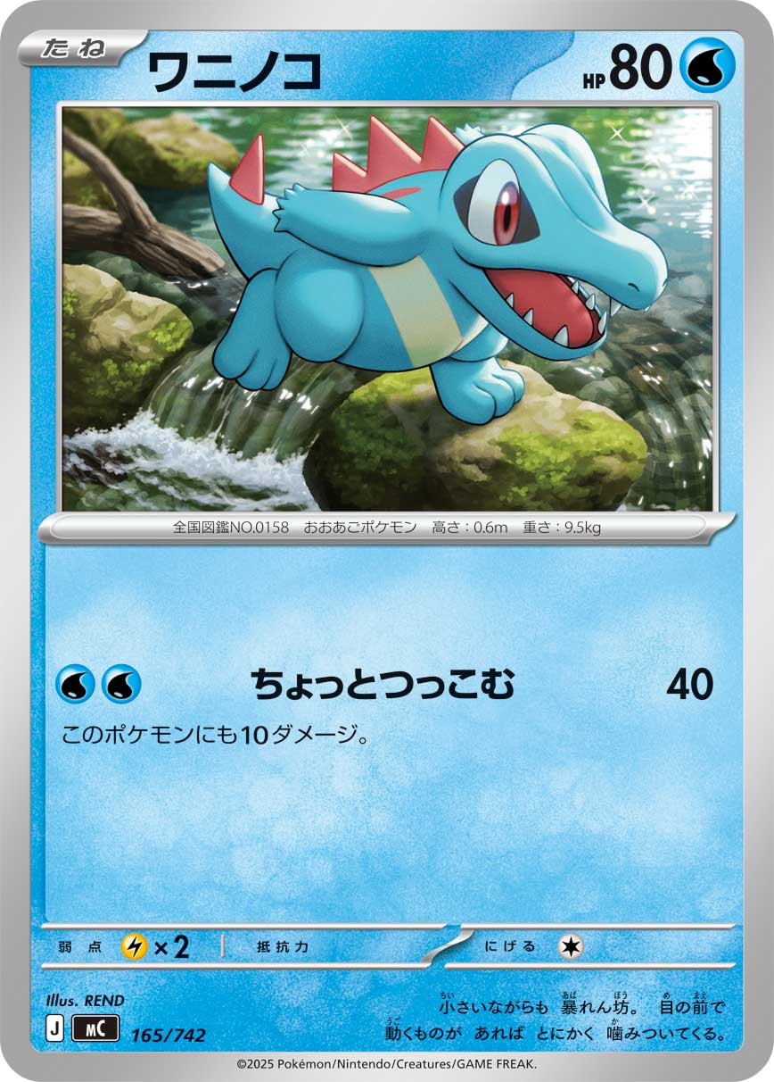 Totodile (CL 74/95) - Pokémon TCG: Call of Legends