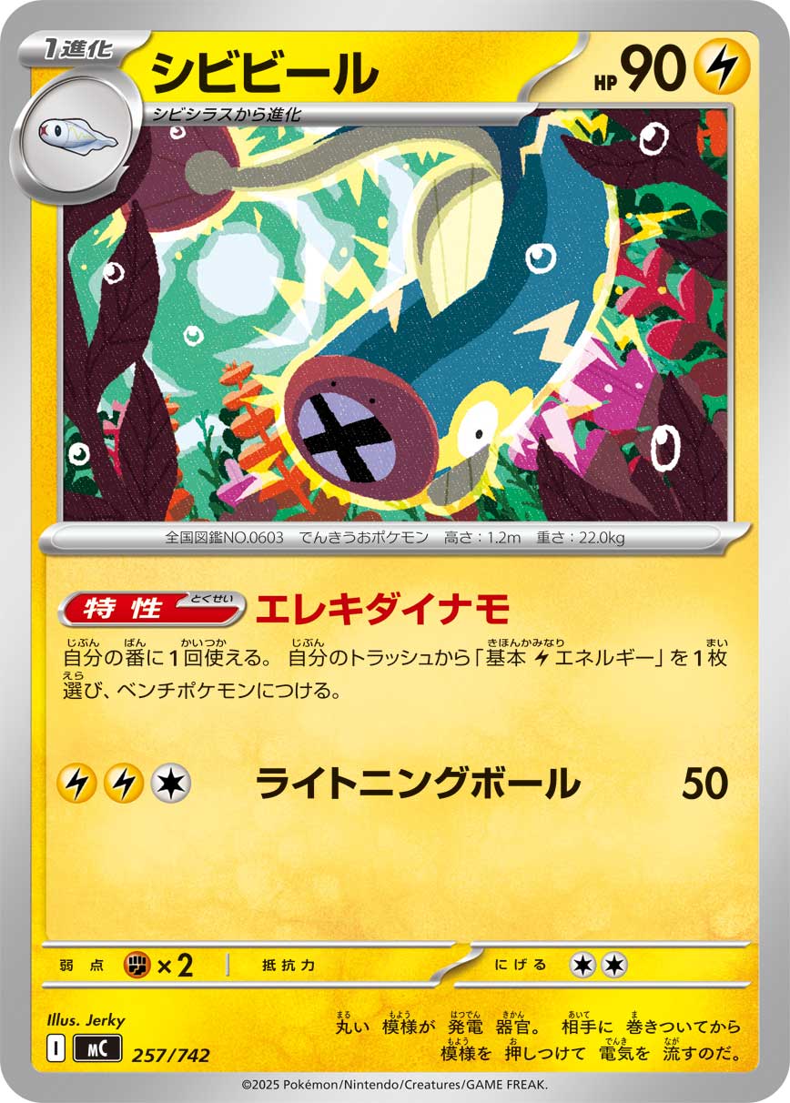 Eelektrik (sv11B 34/86) - Black Bolt | Japanese Cardex | Card