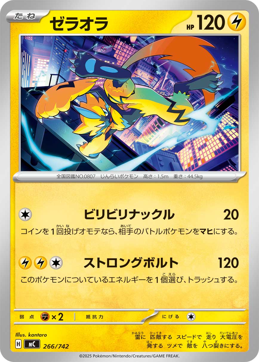 Zeraora (sv9a 40/63) - Heat Wave Arena | Japanese Cardex | Card