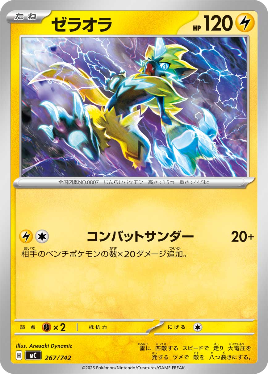 Zeraora (sv9a 40/63) - Heat Wave Arena | Japanese Cardex | Card