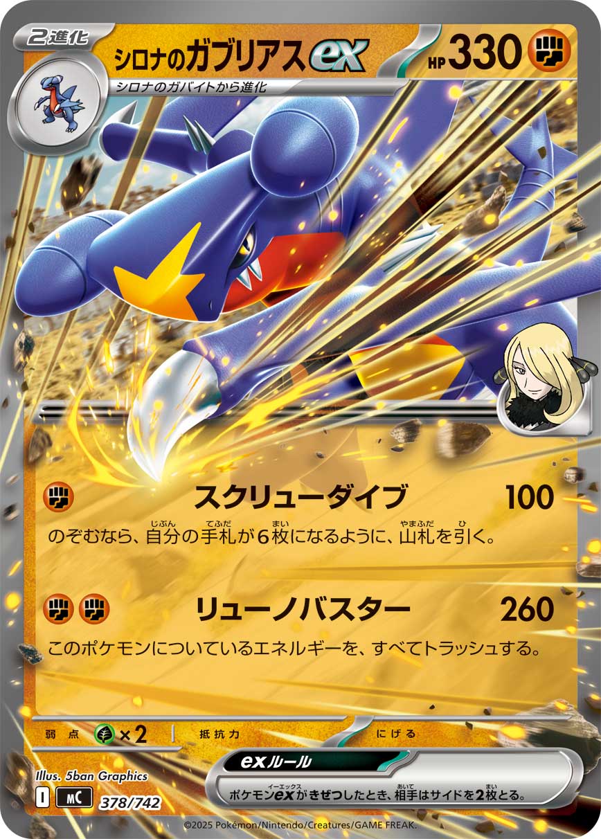 Garchomp (BW5 40/50) - Dragon Blade | Japanese Cardex | Card