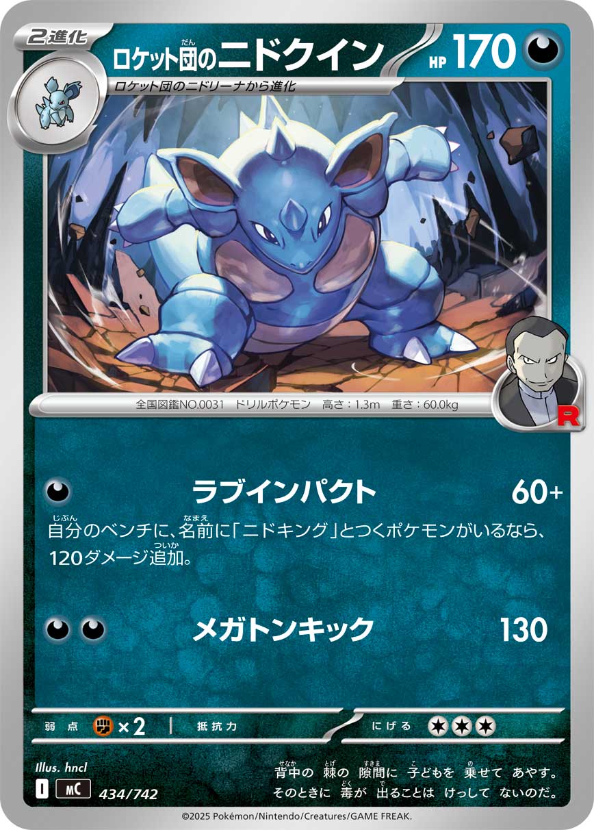 Nidoqueen (TEU 56/181) - Sun & Moon - Team Up | インターナショナル