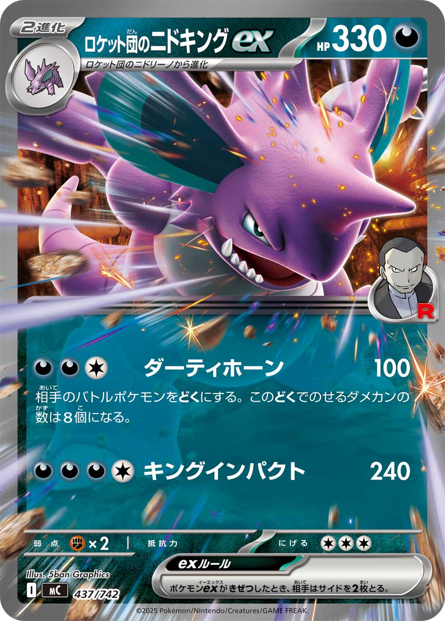 Nidoking (sv2a 174/165) - Pokémon Card 151 | Japanese Cardex Nidoking (sv2a 174/165) - Pokémon Card 151 | Japanese Cardex