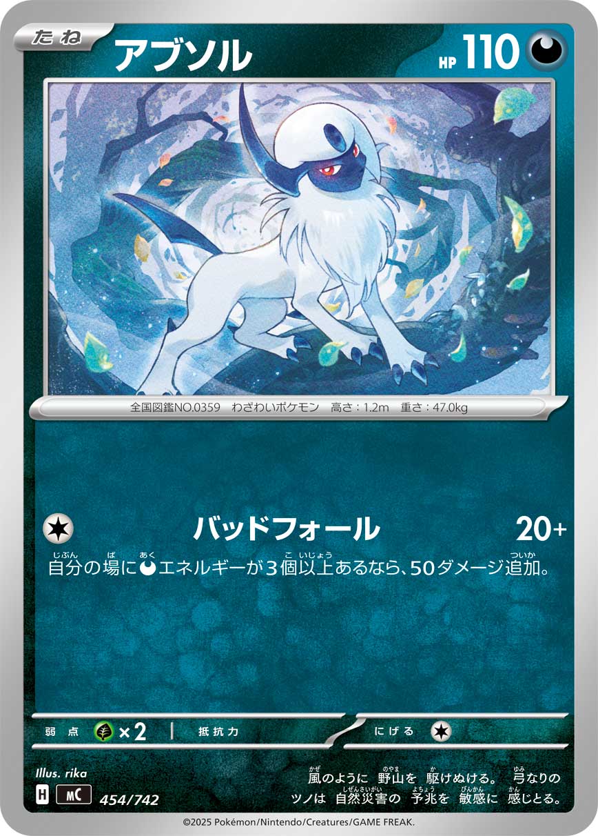 ポケモンカード Absol lv.59 HP70 ポケモンカード Absol lv.59 HP70