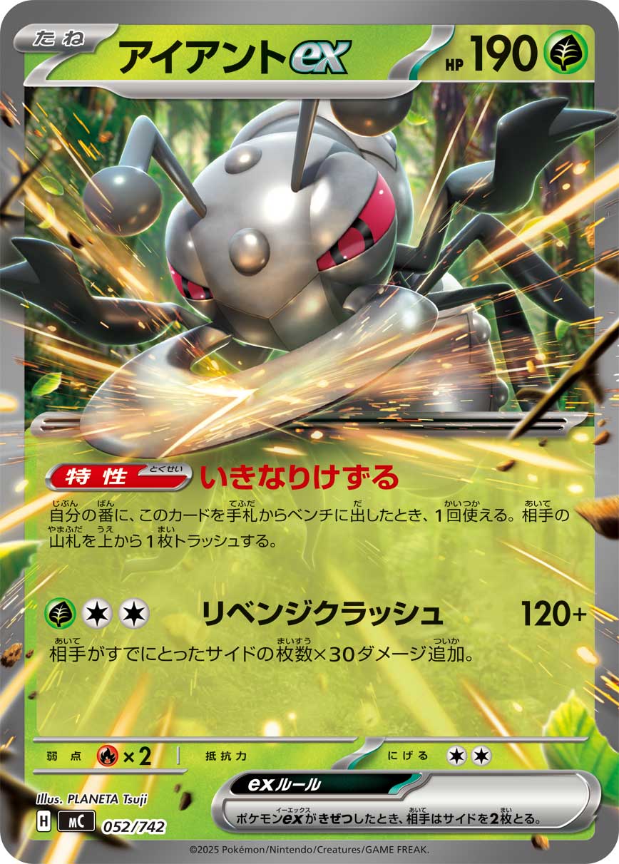 Durant (BW2 54/66) - Red Collection | Japanese Cardex | Card