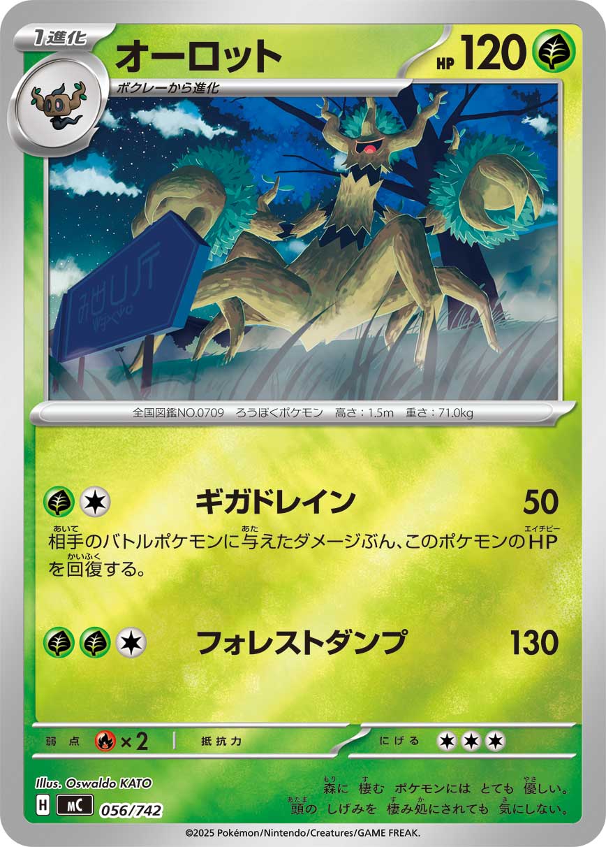 Trevenant (M4 39/83) - Ninja Spinner | Japanese Cardex | Card
