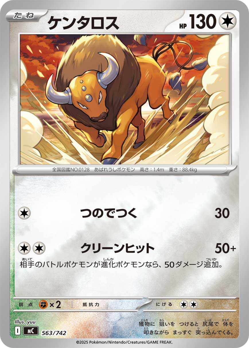 Tauros (sv9a 53/63) - Heat Wave Arena | Japanese Cardex | Card