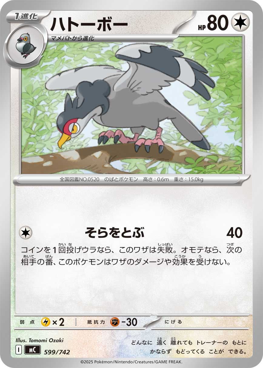 Tranquill (sv11B 74/86) - Black Bolt | Japanese Cardex | Card