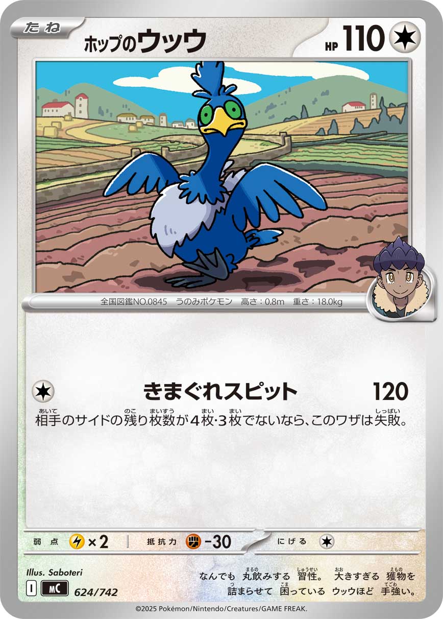 ポケモンカードゲーム pokemon card POKÉMON CARD GAME sv2a 143/165 U Snorlax