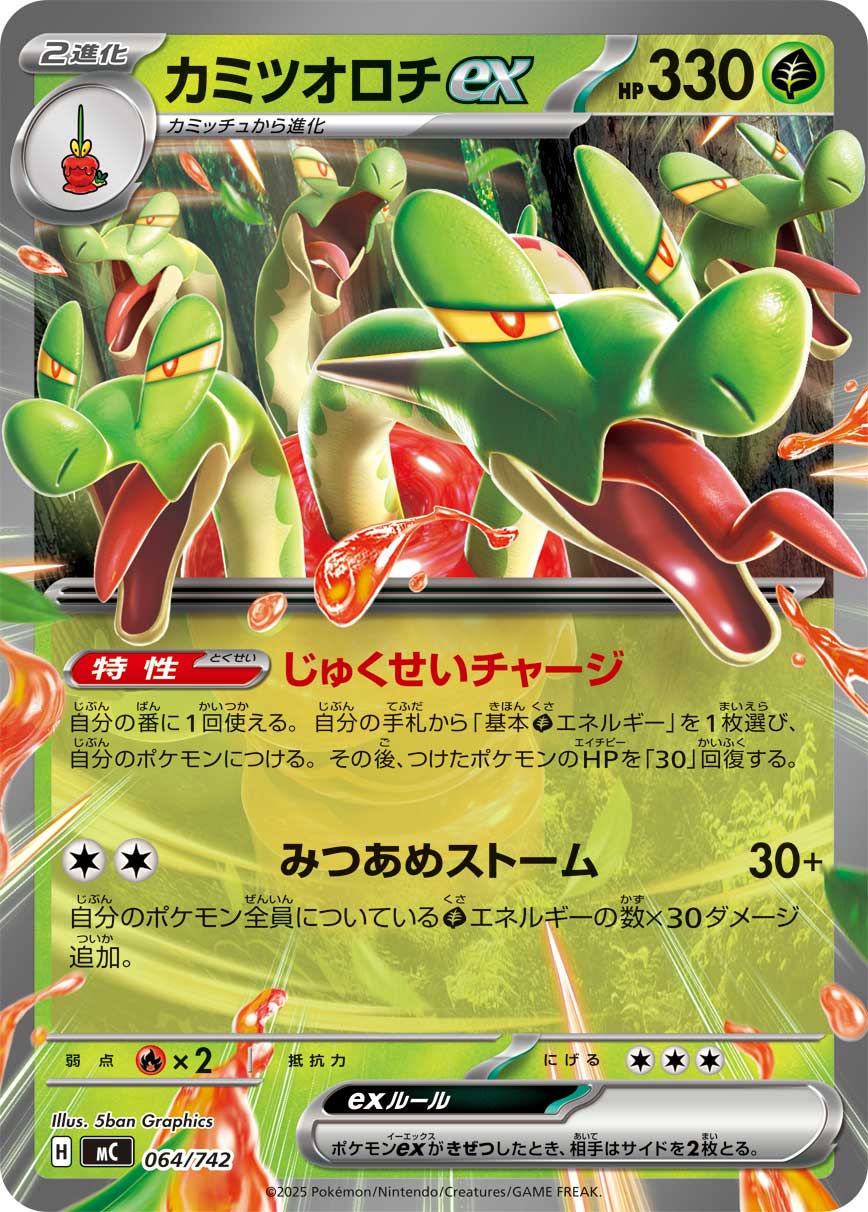 Hydrapple (sv9a 68/63) - Heat Wave Arena | Japanese Cardex | Card