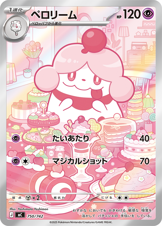 Slurpuff (XY1 43/60) - Collection X | Japanese Cardex | Card
