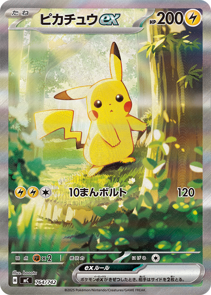 Pikachu ex (B1 321/226) - メガライジング | Pokémon TCG | Pokéos Pikachu ex (B1 321/226) - メガライジング | Pokémon TCG | Pokéos