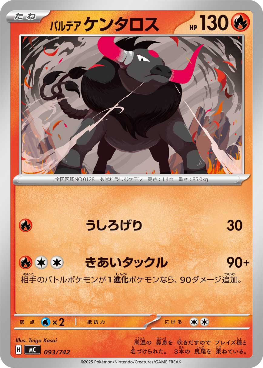 Tauros (sv9a 53/63) - Heat Wave Arena | Japanese Cardex | Card
