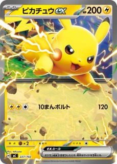 Pikachu (BW1 56/53) - ブラックコレクション | 日本のカーデックス