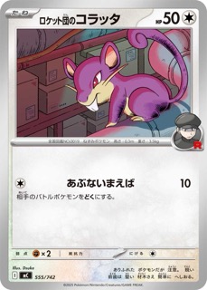 Rattata (XY9 64/80) - Rage of the Broken Heavens | Japanese Cardex