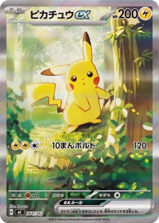 Pikachu (BW1 56/53) - ブラックコレクション | 日本のカーデックス