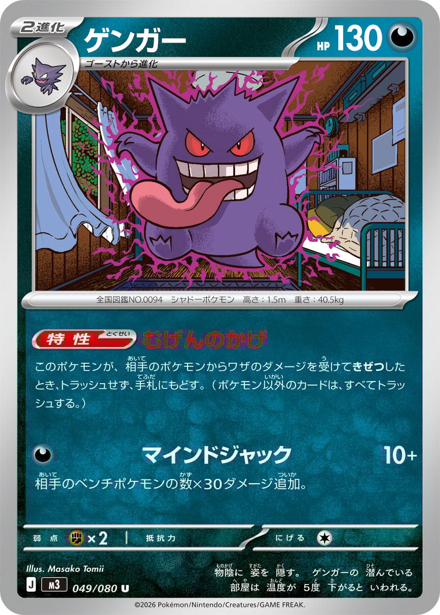Gengar (LOR 66/196) - Sword & Shield - Lost Origin