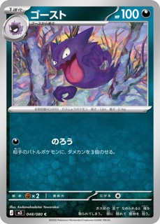 shiny haunter pokemon card Haunter (A3 221/155) - Celestial Guardians | TCG Pocket | Card Database +  Card Tracker + Pack Opening Sim + Deck Builder