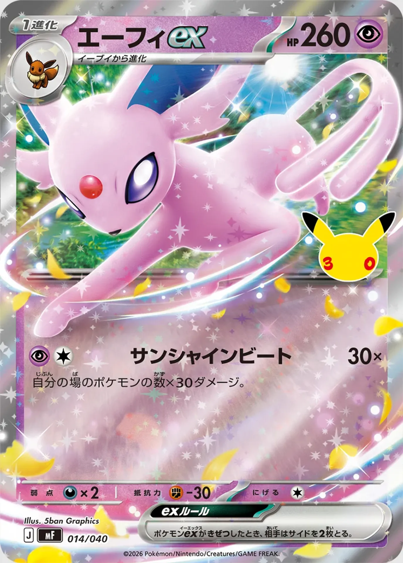 N (XY 180/171) - THE BEST OF XY | Japanese Cardex | Card Database