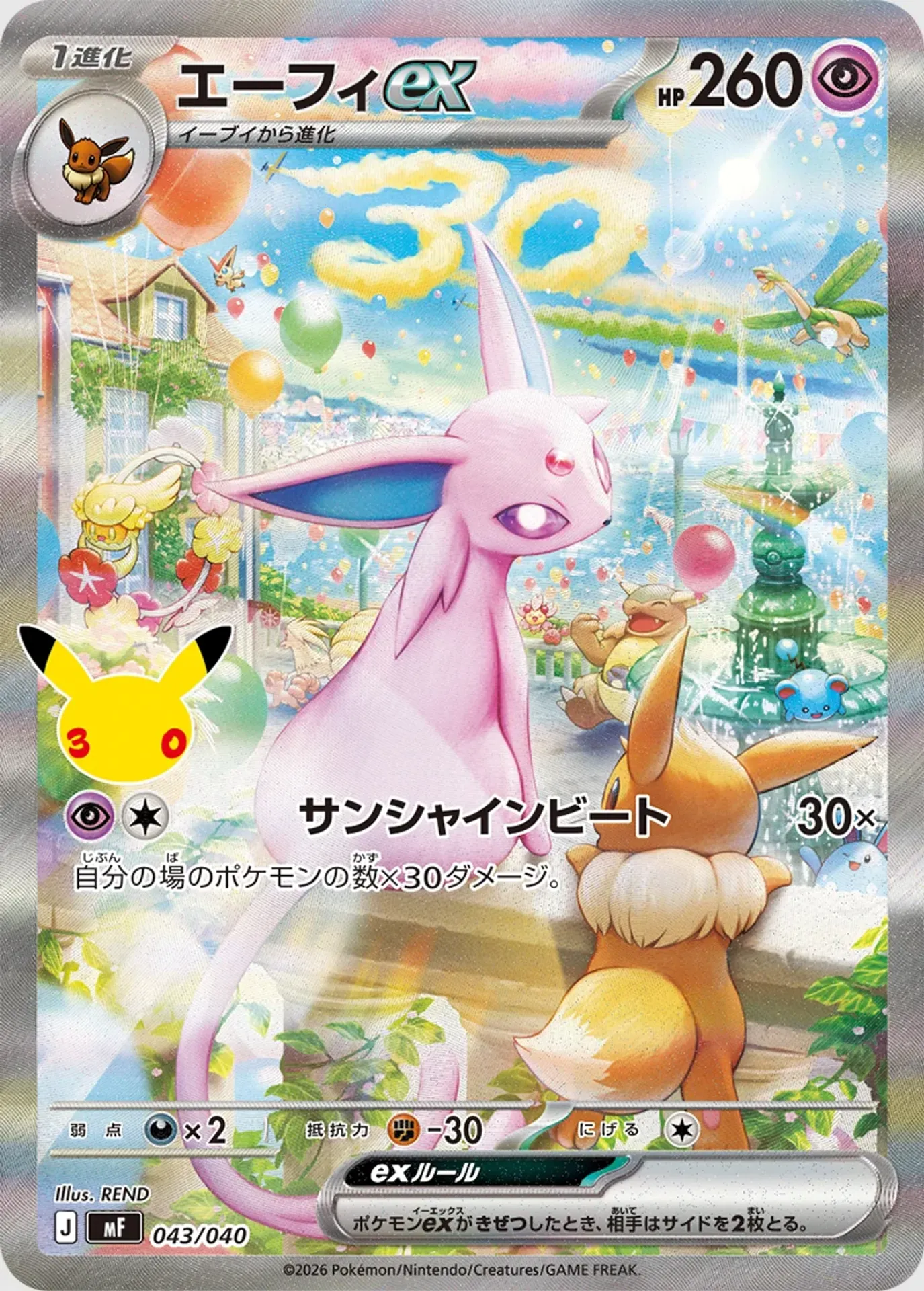 Espeon (L2 24/80) - Reviving Legends | Japanese Cardex | Card