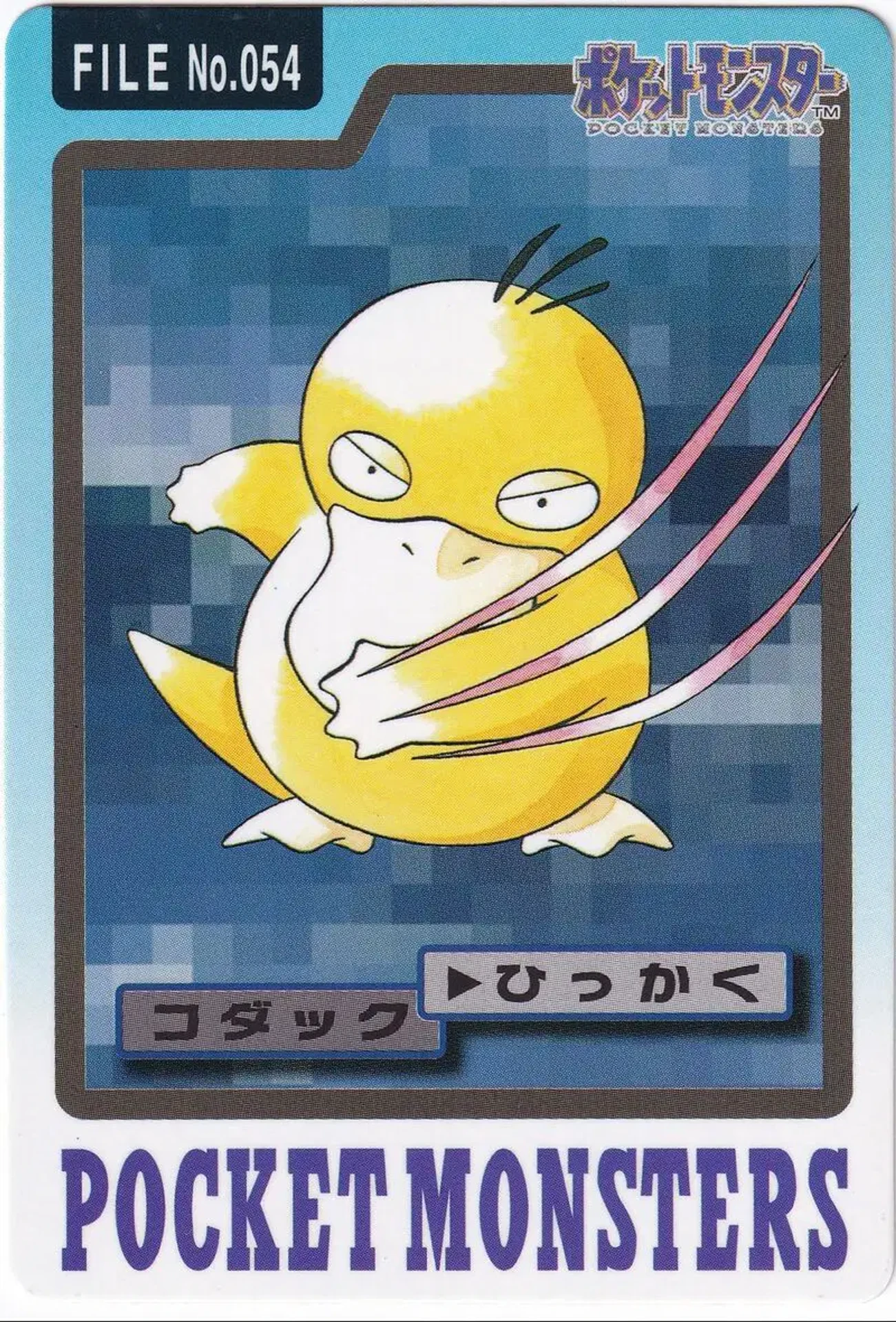 Psyduck (null 54/76) - Carddass Part 4 | misc | Card Database +