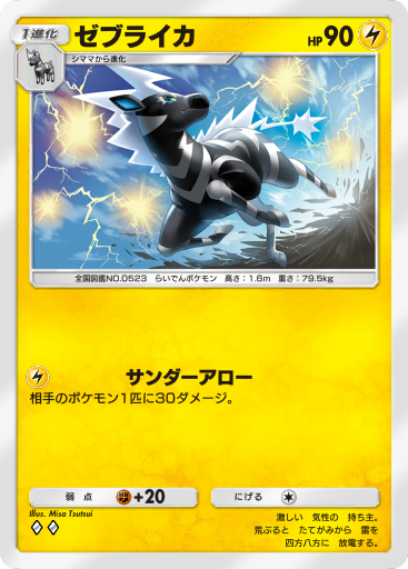 ポケットモンスターホワイト　配布ポケモン各30体ずつ ポケットモンスター ホワイト ポケモン 中古ソフト｜Yahoo