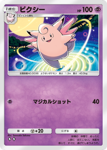 ポケモンカードゲーム　151 コイン　ピクシー　シークレット　中国限定 ポケモンカードゲーム 151 コイン ピクシー シークレット 中国