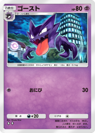 Hau (PROMO 20/407) - SM-P Promotional cards | 日本のカー