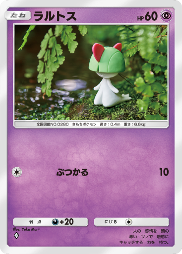 ポケモン　キルリア　キメ技カード　カードダス ポケモンキッズカード キメ技「キルリア めいそう」 - メルカリ